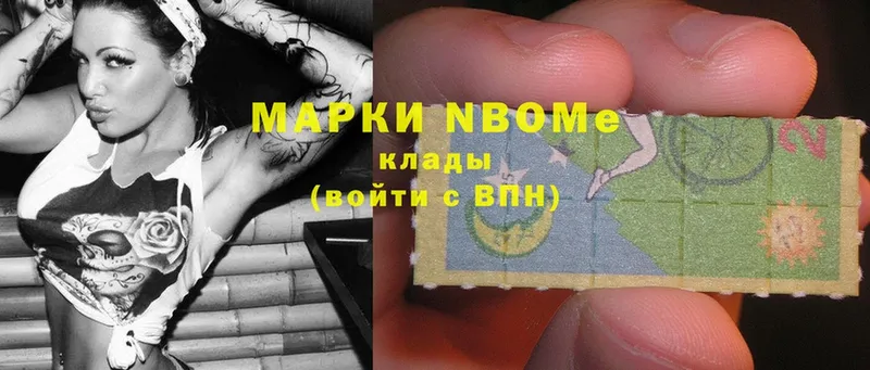 купить   Адыгейск  Марки 25I-NBOMe 1500мкг 